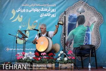 روز فرهنگ پهلوانی و ورزش زورخانه ای در ایوان انتظار 29