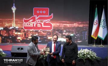 آغاز سلسله نشست‌های «شهر گفت» 9