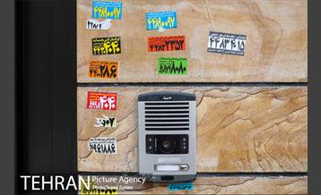 لطفا برچسب نچسبانید 20