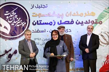جشن تولد هنرمندان پیشکسوت متولد زمستان 14