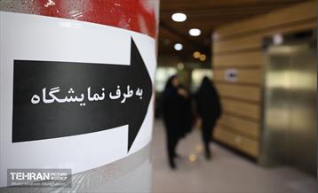 بیست و یکمین نمایشگاه زنان و تولید ملی 34