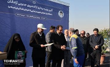 آیین بهره‌برداری از کندروی جنوبی آزادگان 24