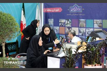 اولین رویداد فرصت‌های شغلی کارکنان شهرداری تهران 7