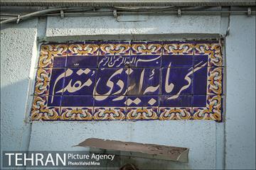 کوچه هایی با کاشی فیروزه ای 23