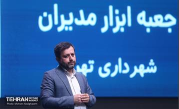 همایش روایت تحول یادگیری در بلدیه 38