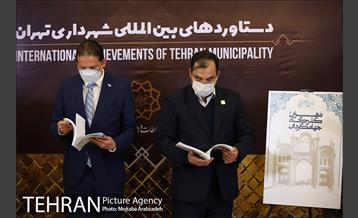 مراسم اختتامیه پنجمین دوره جایزه جهانی خشت طلایی تهران 46