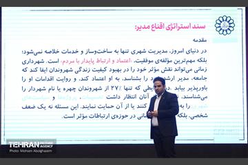 دومین روز پنجمین رویداد بارش 27