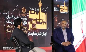 نشست فصل نخست «روایت شهر» 10