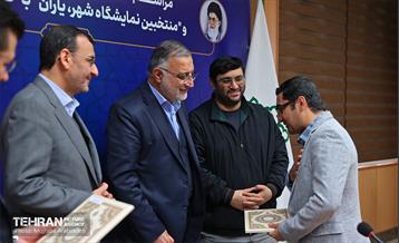 مراسم تقدیر از عملکردهای برتر و منتخبین نمایشگاه شهر-یاران 29