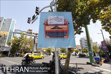 تبریک روز خبرنگار شهرداری تهران به رسانه ها 10