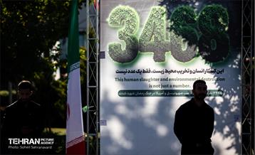 رویداد «ققنوس ایران»