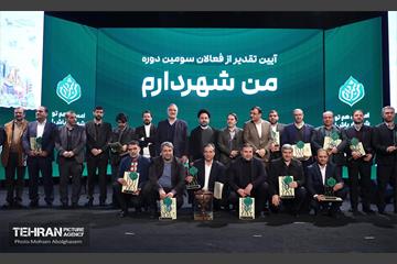 تقدیر از فعالان سومین دوره طرح من شهردارم 7