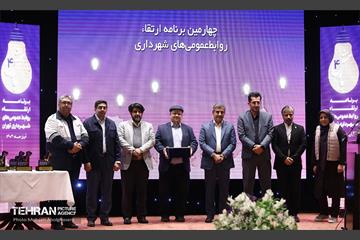 اختتامیه چهارمین دوره رویداد بارش 37