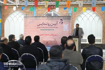 رونمایی از دیوارنگاره یادمان شهدای هفده شهریور 19