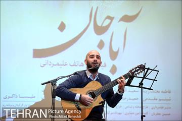 اکران خصوصی فیلم سینمایی آباجان‎ 17