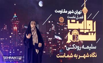 نشست فصل نخست «روایت شهر» 27