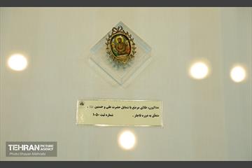 موزه آستان مقدس حضرت عبدالعظیم(ع) 20