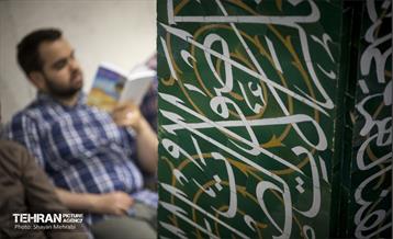 مراسم دعای روز عرفه در دانشگاه تهران 28