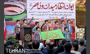 آیین افتتاح ایوان انتظار میدان ولیعصر(عج) 12