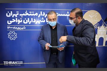 نشست شهردار منتخب تهران با شهرداران نواحی 47