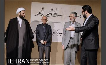 آیین رونمایی و نمایشگاه " قرآن بایسُنغری " 23