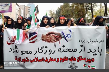 راهپیمایی یوم الله ۱۳ آبان 6