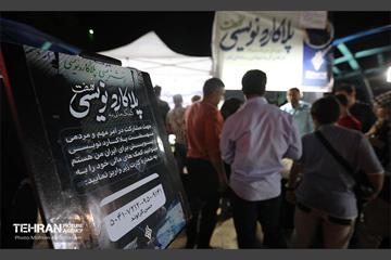 هفتادوپنجمین شب اجتماع دفاع از انقلاب 39