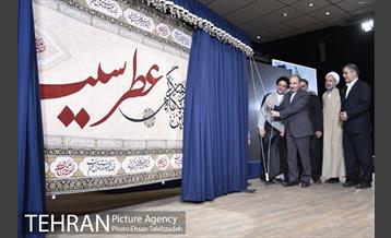آیین افتتاح  پانزدهمین دوره نمایشگاه "عطر سیب" 24
