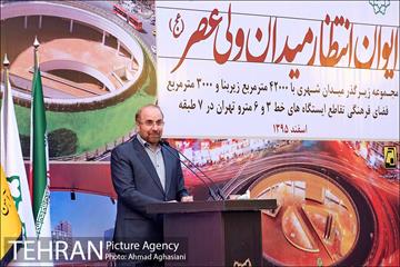 آیین افتتاح ایوان انتظار میدان ولیعصر(عج) 23