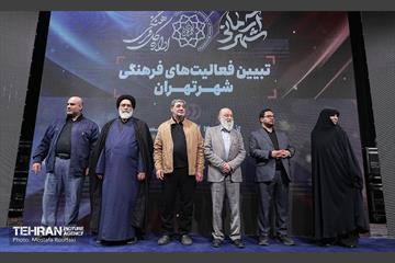 همایش «شهر آرمانی» 2