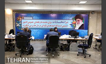 ثبت نام داوطلبان نمایندگی مجلس شورای اسلامی 17