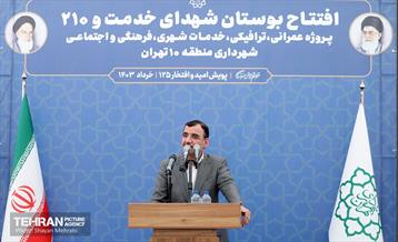 افتتاح بوستان شهدای خدمت و ۲۱۰ پروژه منطقه ۱۰ 32