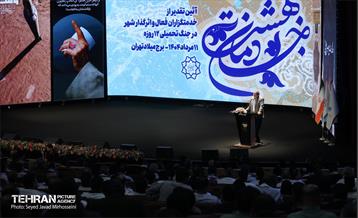 آیین تقدیر از خدمتگزاران بهشت 41