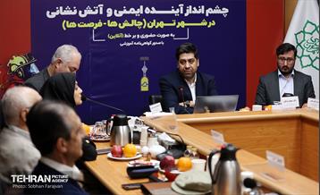 نشست چشم‌ انداز آینده ایمنی و آتش‌نشانی در شهر تهران 27