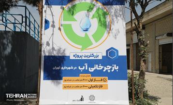 صدوهفتادوهشتمین پویش امید و افتخار 11