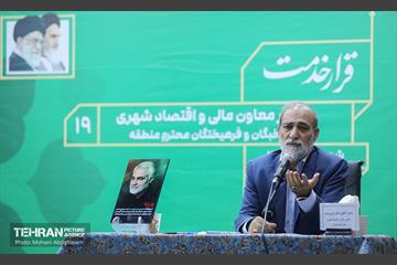 دیدار معاون مالی و اقتصاد شهری شهرداری تهران با نخبگان و فرهیختگان منطقه 19 33