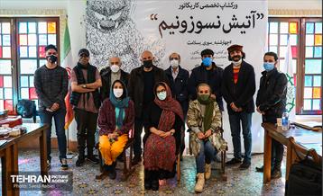 برگزاری ورکشاپ تخصصی کاریکاتور "آتیش نسوزونیم" 21