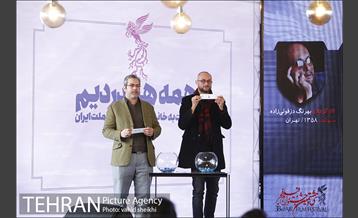 مراسم قرعه‌کشی فیلم‌های سینمای رسانه در سی و هشتمین جشنواره فیلم فجر 40