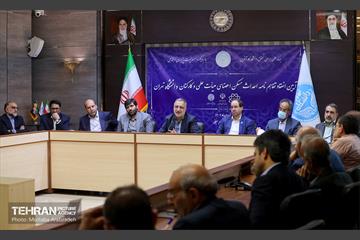 دومین نشست نخبگانی مدیریت شهری و امضای تفاهم نامه با دانشگاه تهران 18