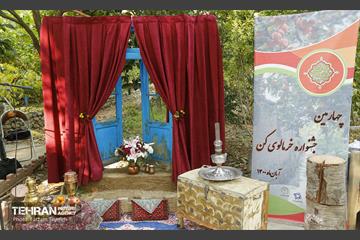 چهارمین جشنواره خرمالوی کن 9