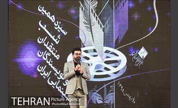 سیزدهمین جشن بزرگ منتقدان و نویسندگان سینمایی ایران 1