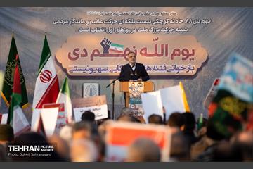 گرامیداشت حماسه ۹ دی در میدان امام حسین (ع)- ۲ 5