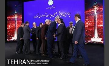 چهارمین همایش فصلی مدیران شهرداری تهران 28