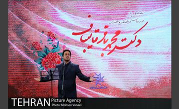 مراسم تجلیل از فعالیت های فرهنگی و هنری قالیباف 17