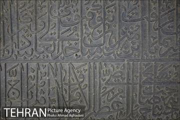 بازدید نوروزی مردم از موزه ملک 13