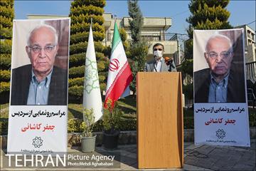 آیین رونمایی از سردیس جعفر کاشانی 12