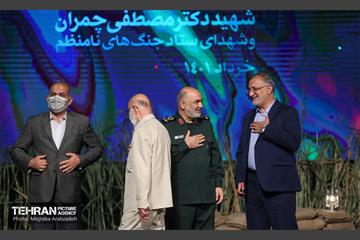 گرامیداشت شهید چمران و شهدای جنگ های نامنظم