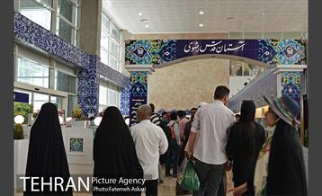 بیست ونهمین نمایشگاه بین المللی کتاب تهران 11