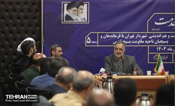 قرار خدمت؛ منطقه 5 24