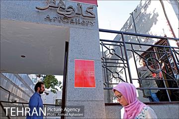 نمایشگاه گروهی عکس" تهران شهر زندگی" 17